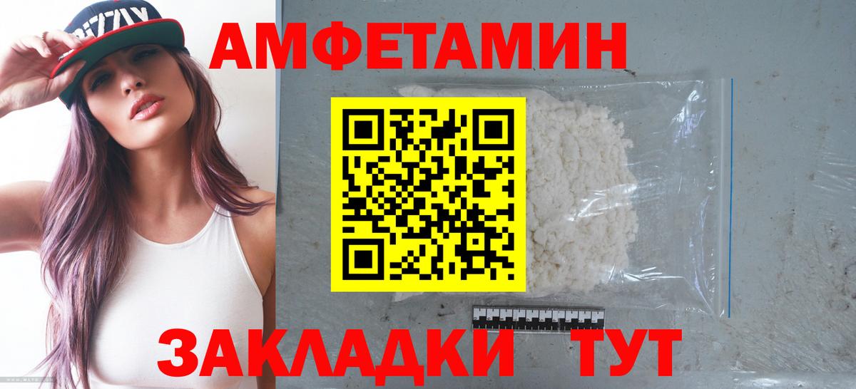АМФ 97%  Вход с VPN  Дивногорск 