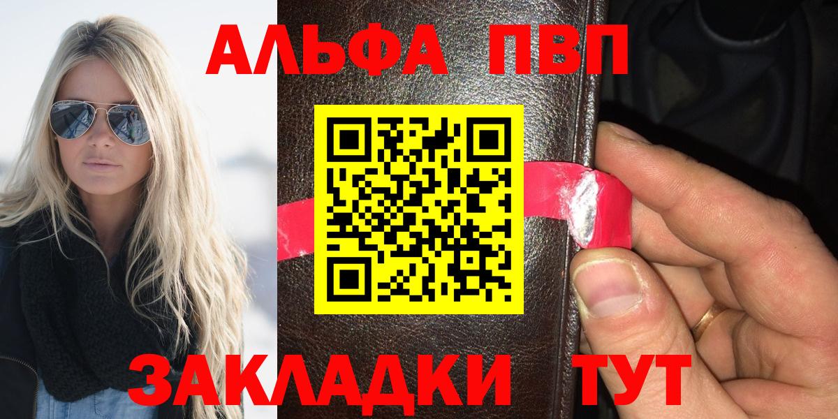 цена наркотик  Вход с VPN  Дивногорск  Альфа ПВП кристаллы  А ПВП Соль 
