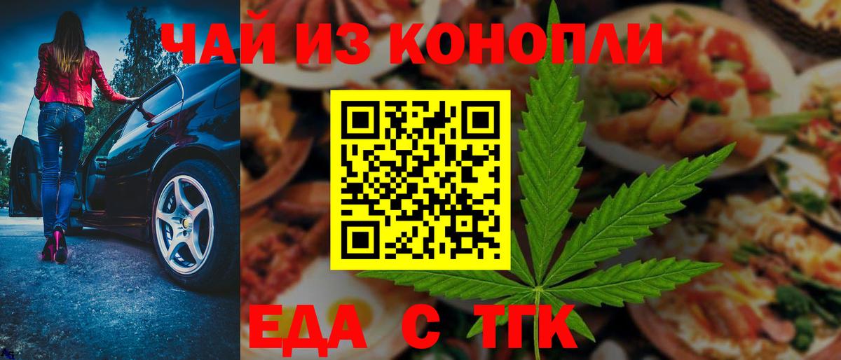Дивногорск  Печенье с ТГК марихуана  Вход с VPN 