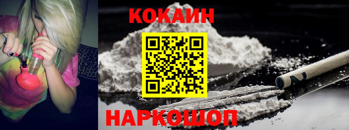 Cocaine Боливия  Cocaine Боливия  Вход с VPN  Дивногорск 
