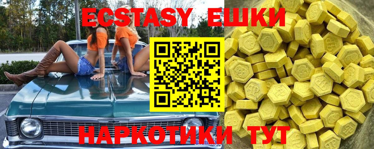 Экстази диски Дивногорск