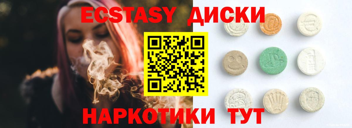 ЭКСТАЗИ бентли  ЭКСТАЗИ диски  Ecstasy  Дивногорск  Вход с VPN 