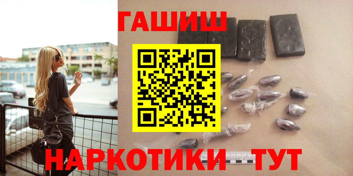 Гашиш убойный Дивногорск