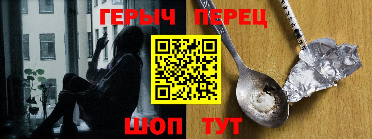 Героин герыч  Вход с VPN  Дивногорск 
