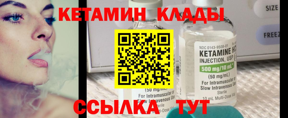 Кетамин VHQ Дивногорск