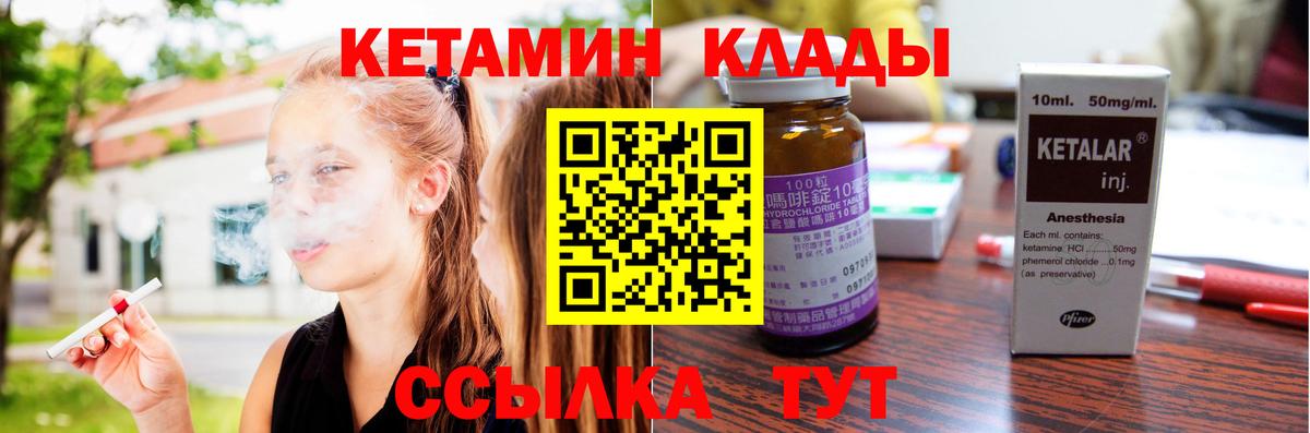 КЕТАМИН VHQ  Вход с VPN  Дивногорск  КЕТАМИН ketamine 