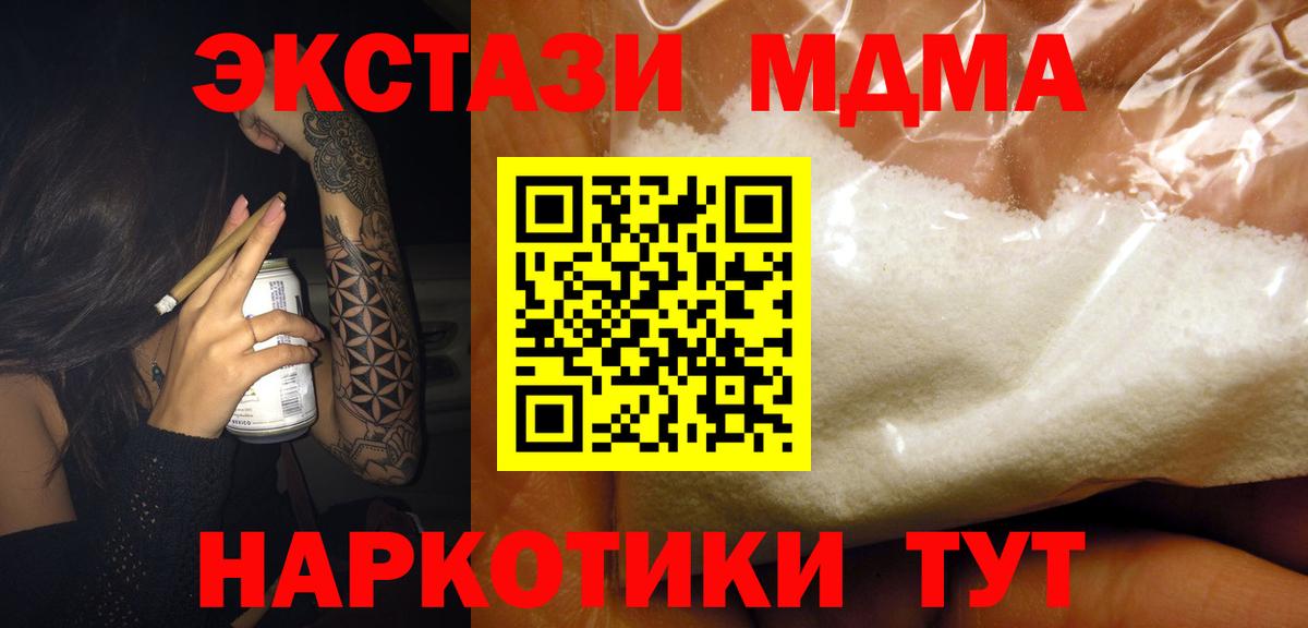 MDMA Molly Дивногорск