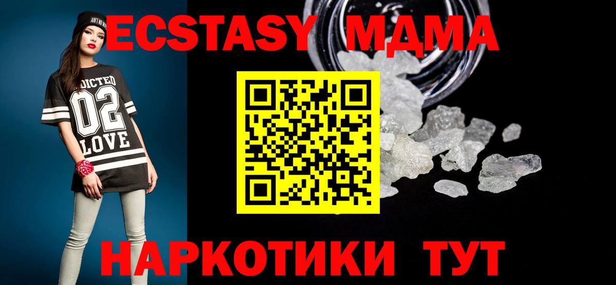 MDMA crystal  MDMA кристаллы  MDMA  Дивногорск  Вход с VPN 