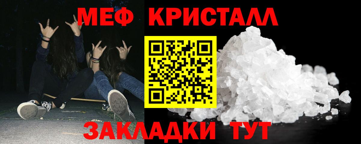 Меф  Дивногорск