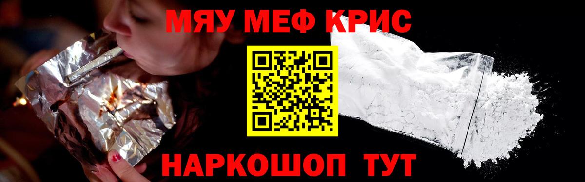Дивногорск  МЯУ-МЯУ VHQ  mega ONION  МЕФ  Вход с VPN  Мефедрон кристаллы 