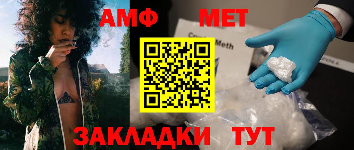 МЕТАМФЕТАМИН витя Дивногорск