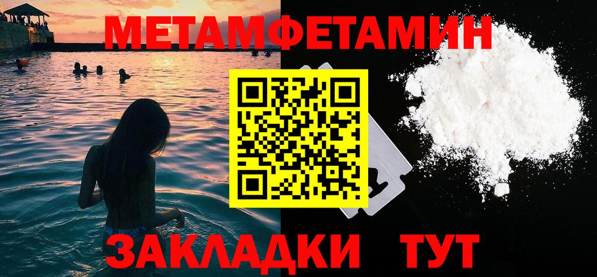 Метамфетамин витя  Метамфетамин витя  МЕТАМФЕТАМИН  Дивногорск  Вход с VPN 