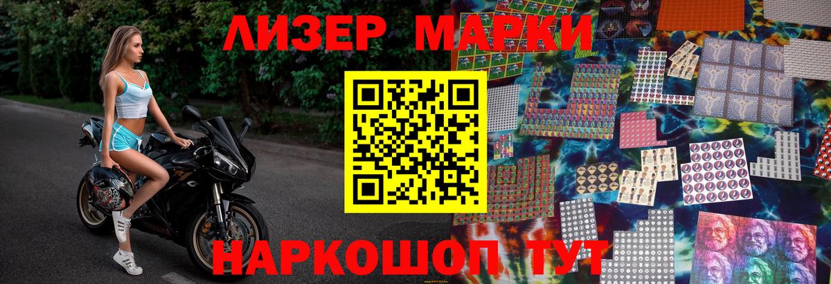 Марки 25I-NBOMe 1,8мг Дивногорск