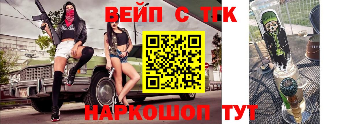 Дистиллят ТГК вейп  Дистиллят ТГК гашишное масло  Дивногорск  Вход с VPN 